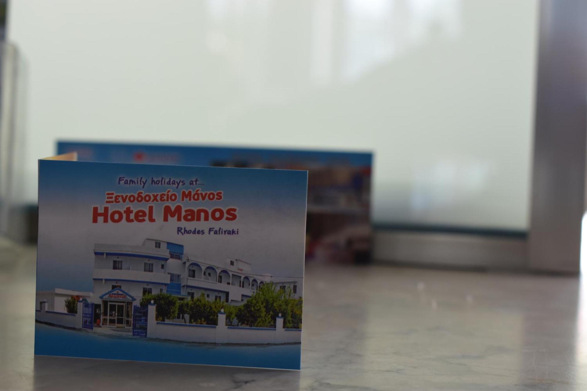 Manos Pension Фалираки Екстериор снимка